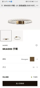 Luxury Womens Jewelry Louis Vuitton Bracelet LV Braided Bracelet A152PP110 AA159694