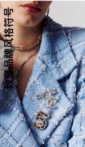 Chanel No5 Brooch